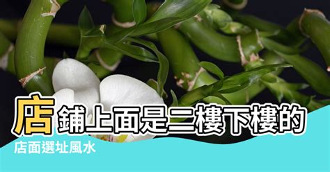 店面門口風水|店面風水禁忌指南：掌握10大店門煞，招財辟邪守好運 